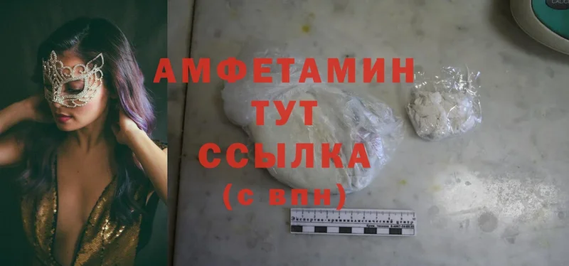 Amphetamine VHQ  где купить наркоту  Дивногорск 