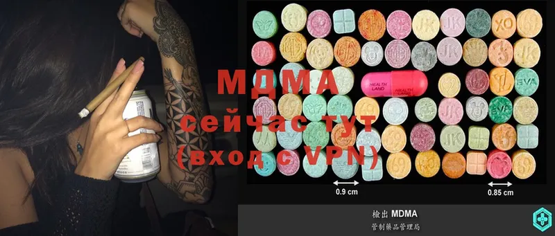 купить  цена  Дивногорск  MDMA молли 